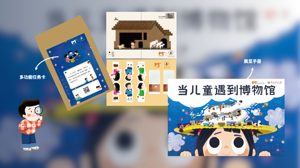Dongguan Museum's "When Children Meet the Museum" Mobile Traveling Exhibition